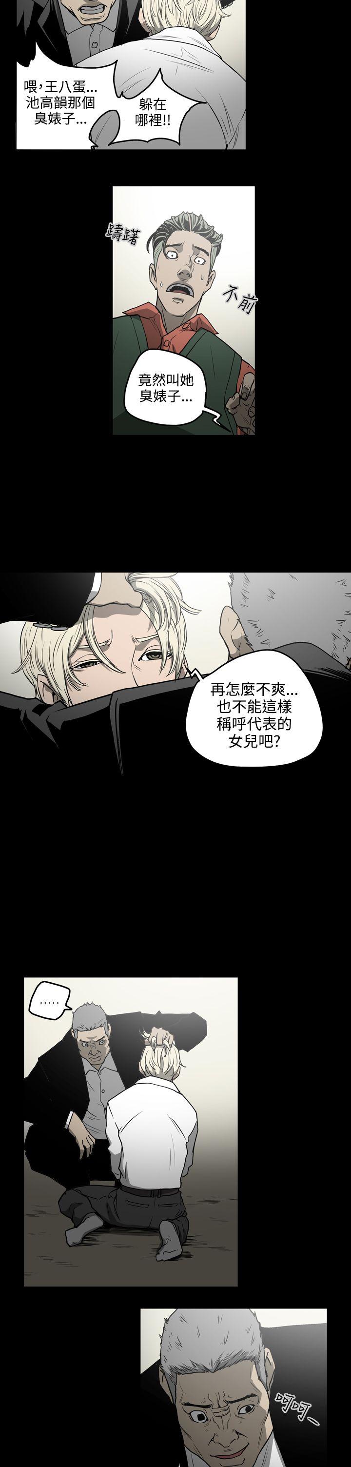 韩国污漫画 ACE:禁斷的詐欺之夜 第1季最终话 5