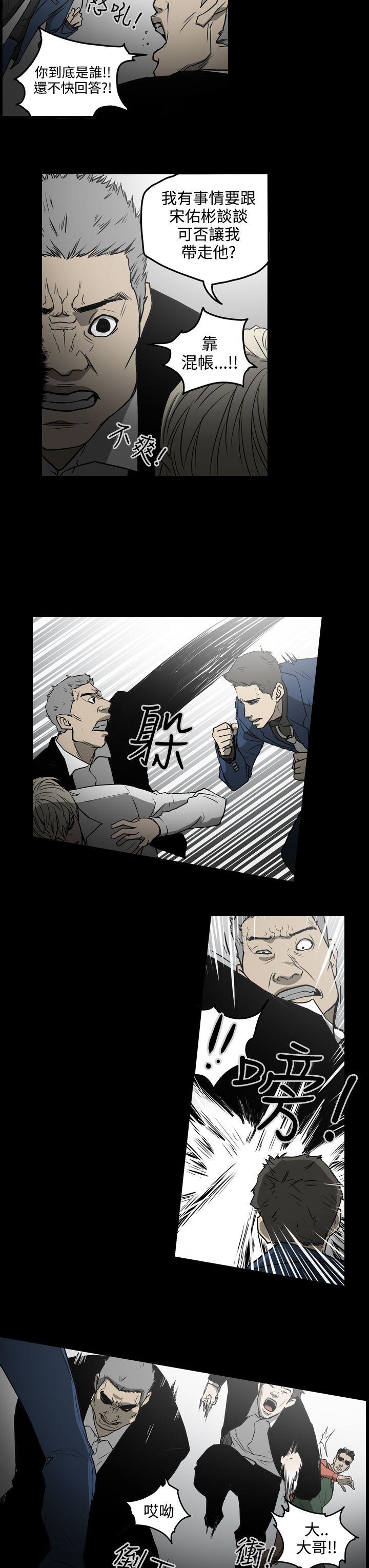 韩国污漫画 ACE:禁斷的詐欺之夜 第1季最终话 9