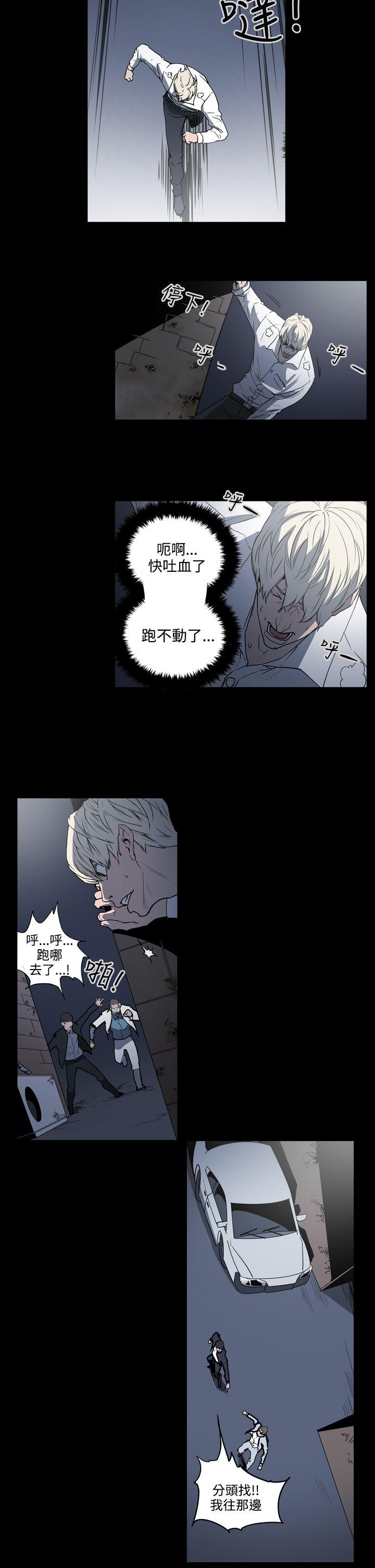 韩国污漫画 ACE:禁斷的詐欺之夜 第1季最终话 14