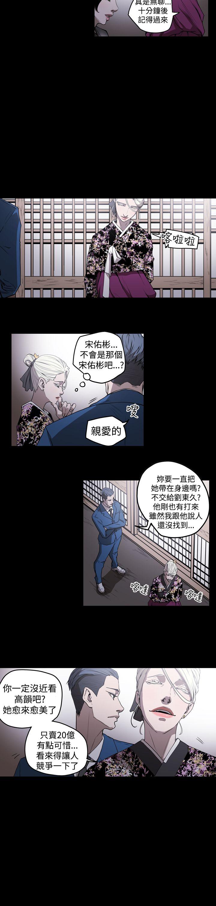 韩国污漫画 ACE:禁斷的詐欺之夜 第2季第2话 5