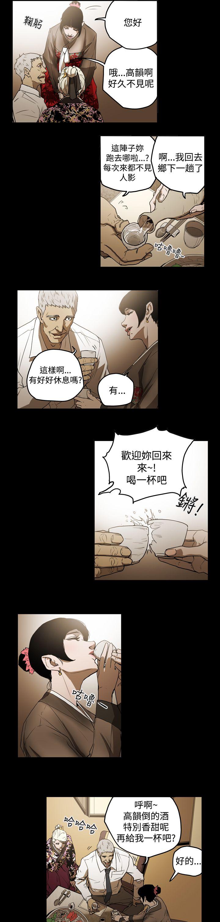 韩国污漫画 ACE:禁斷的詐欺之夜 第2季第2话 11