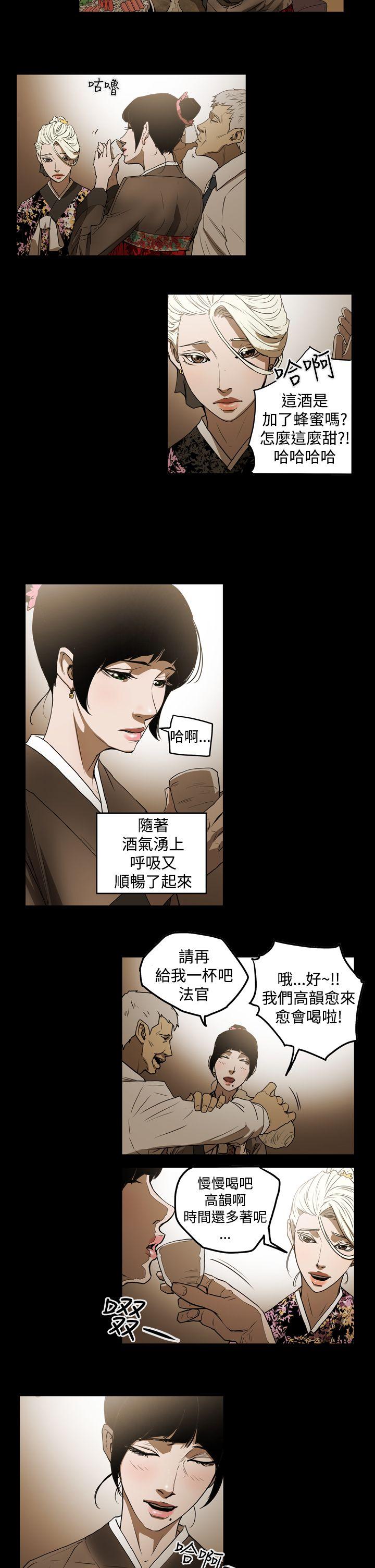 韩国污漫画 ACE:禁斷的詐欺之夜 第2季第2话 12