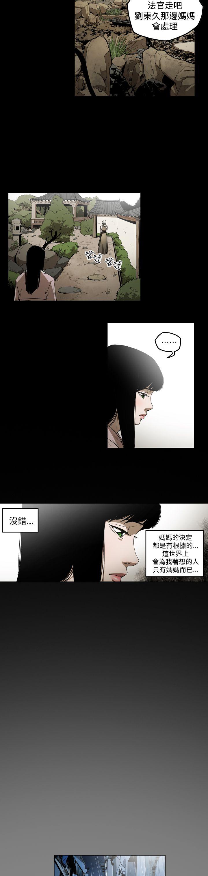 ACE:禁断的诈欺之夜  第2季第3话 漫画图片7.jpg