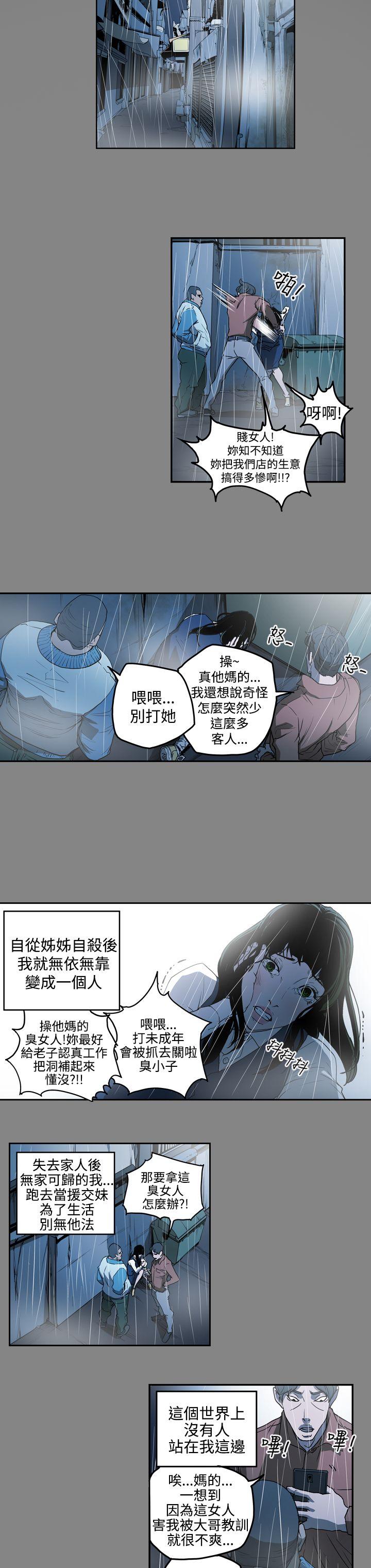 ACE:禁断的诈欺之夜  第2季第3话 漫画图片8.jpg