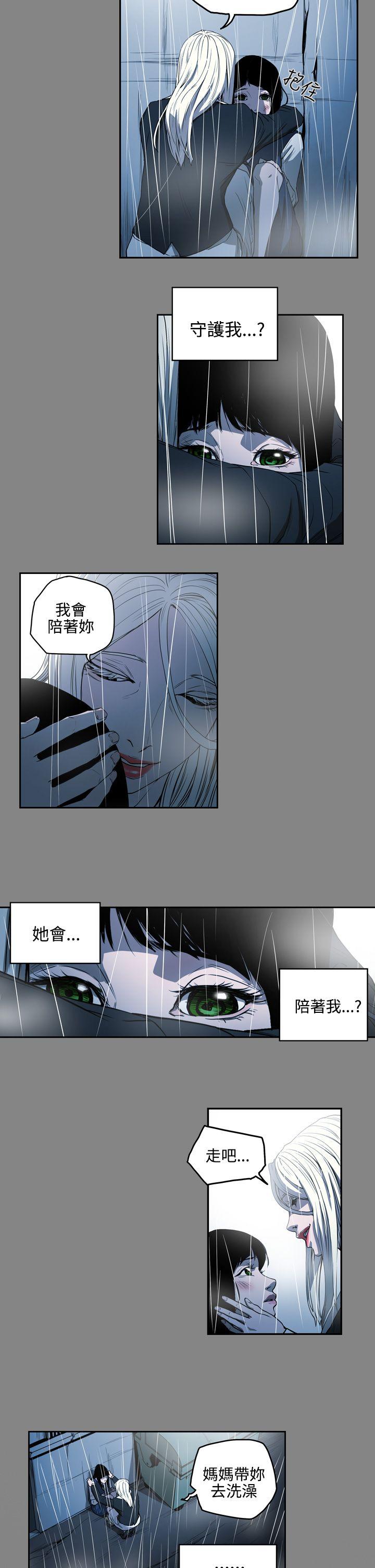 ACE:禁断的诈欺之夜  第2季第3话 漫画图片11.jpg