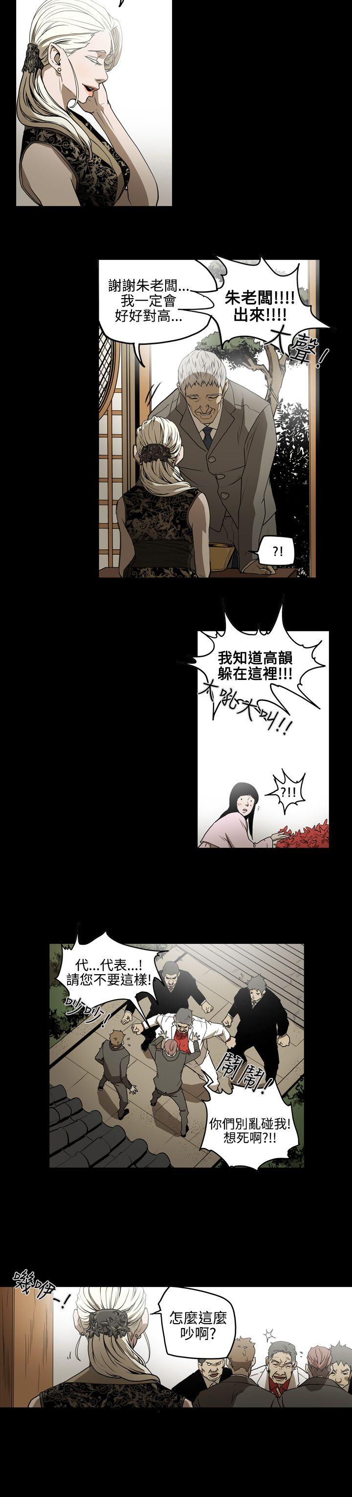 ACE:禁断的诈欺之夜  第2季第3话 漫画图片13.jpg