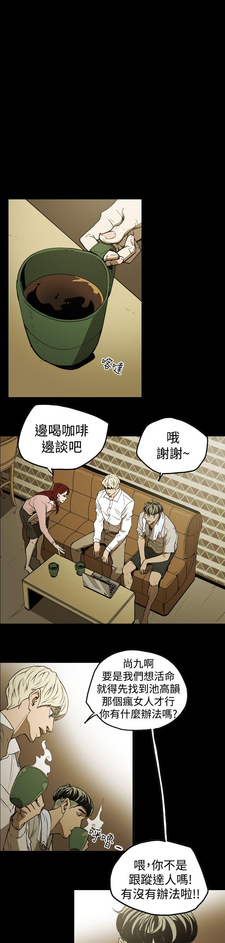 韩国污漫画 ACE:禁斷的詐欺之夜 第2季第6话 2