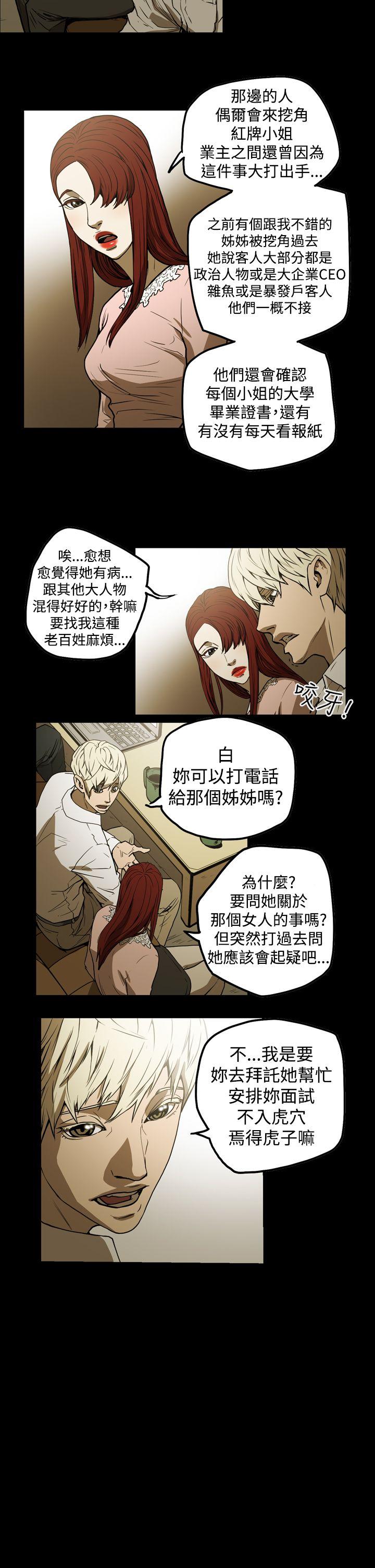 韩国污漫画 ACE:禁斷的詐欺之夜 第2季第6话 4