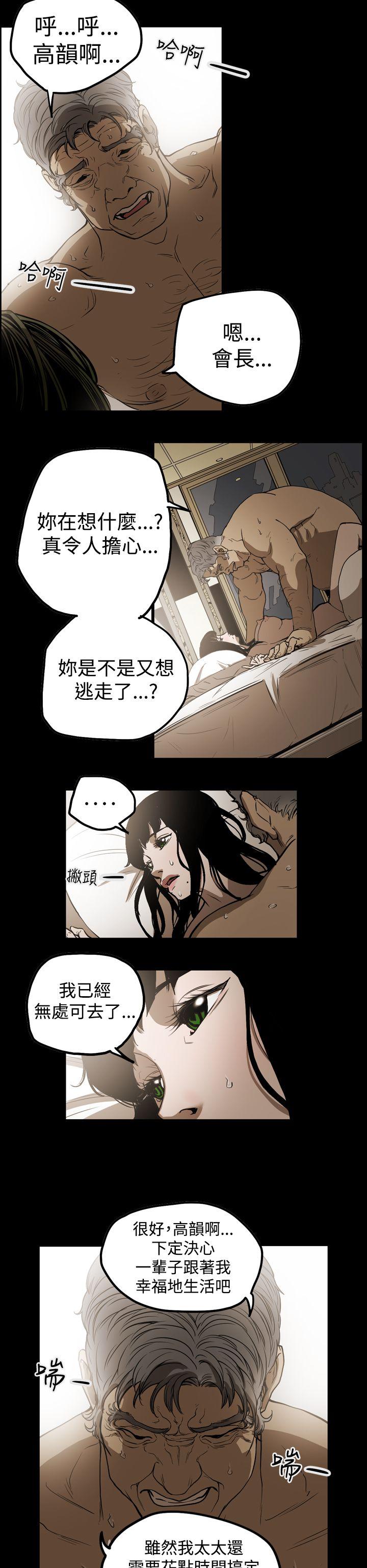 韩国污漫画 ACE:禁斷的詐欺之夜 第2季第6话 6