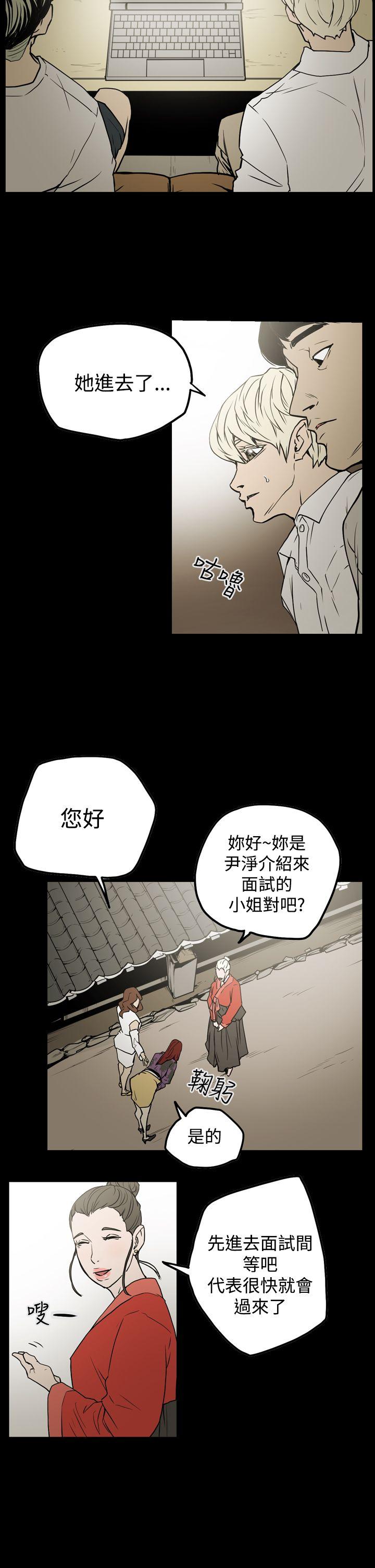 韩国污漫画 ACE:禁斷的詐欺之夜 第2季第6话 12