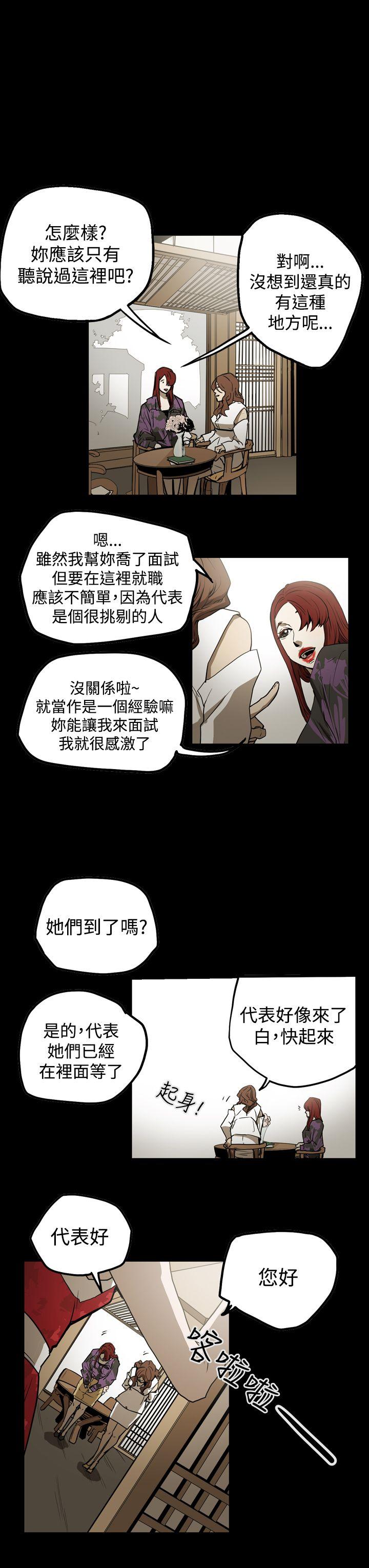 韩国污漫画 ACE:禁斷的詐欺之夜 第2季第6话 13