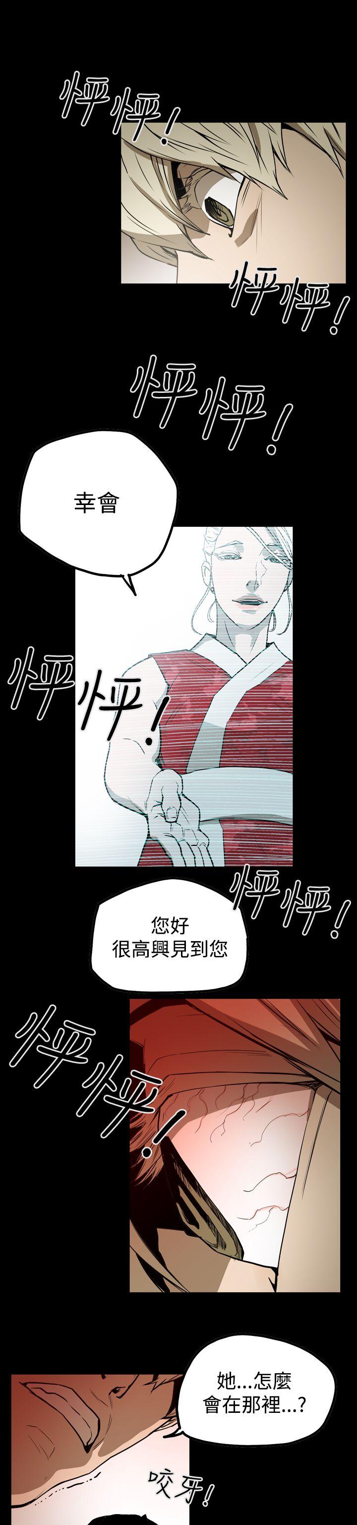 韩国污漫画 ACE:禁斷的詐欺之夜 第2季第6话 16