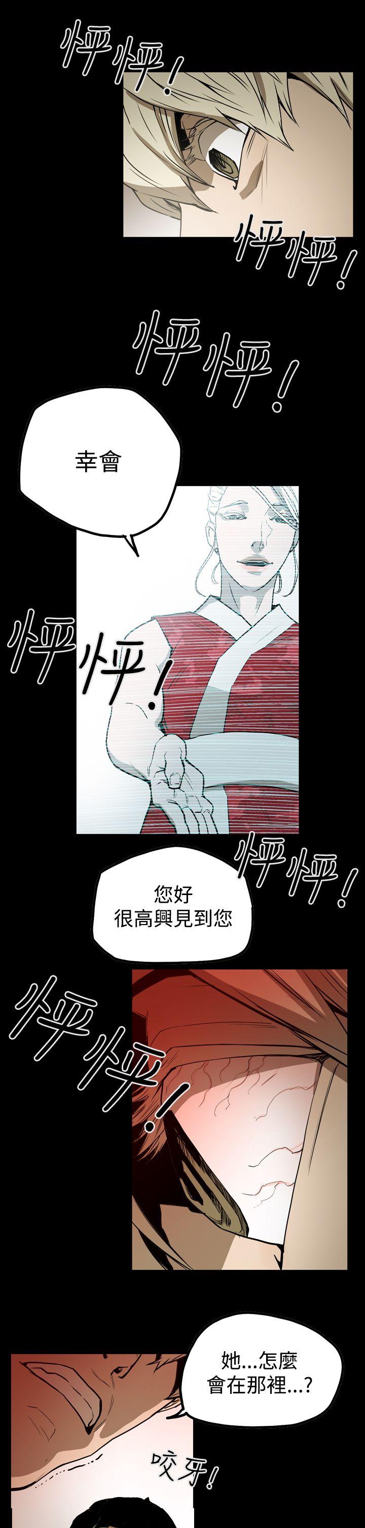 韩国污漫画 ACE:禁斷的詐欺之夜 第2季第7话 1