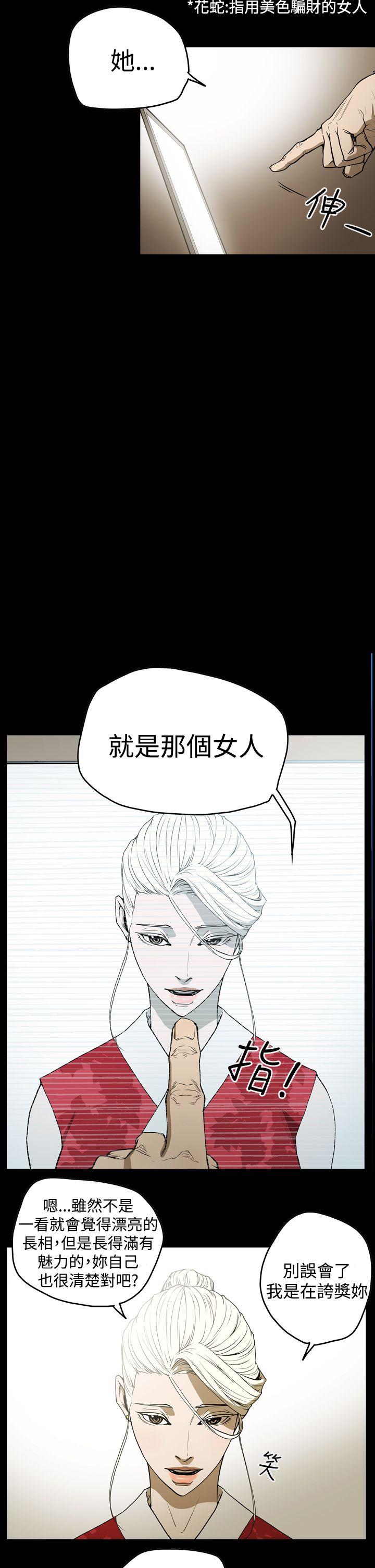 韩国污漫画 ACE:禁斷的詐欺之夜 第2季第7话 4