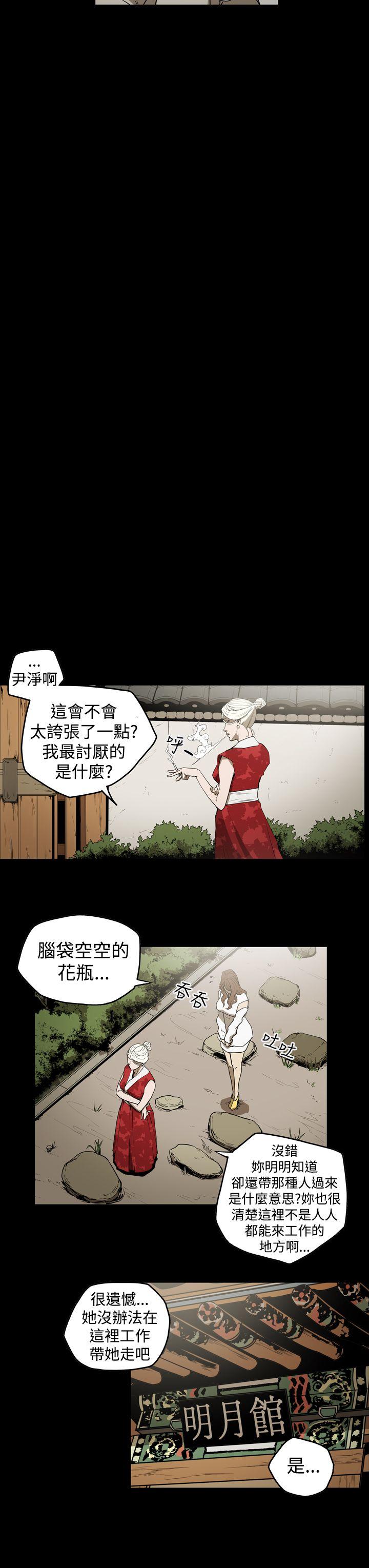 韩国污漫画 ACE:禁斷的詐欺之夜 第2季第7话 9