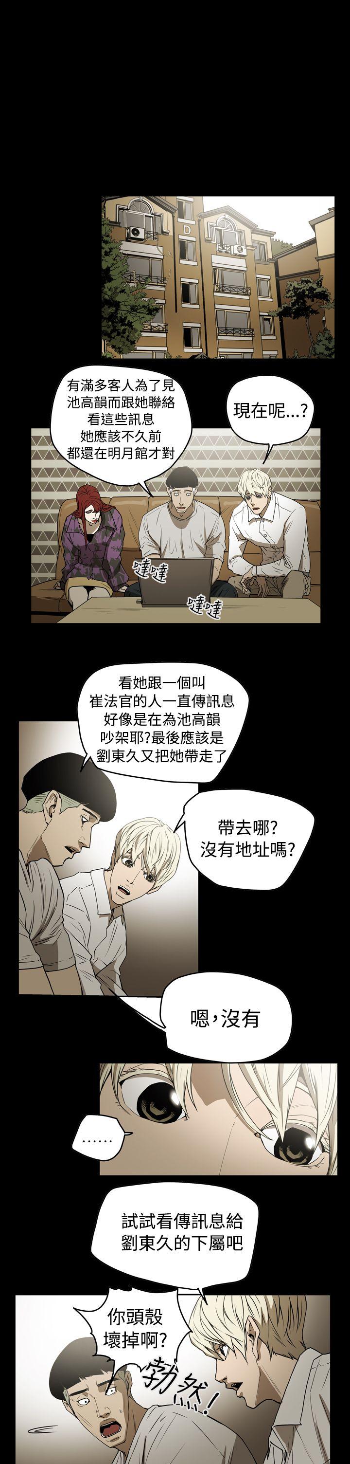 韩国污漫画 ACE:禁斷的詐欺之夜 第2季第7话 14