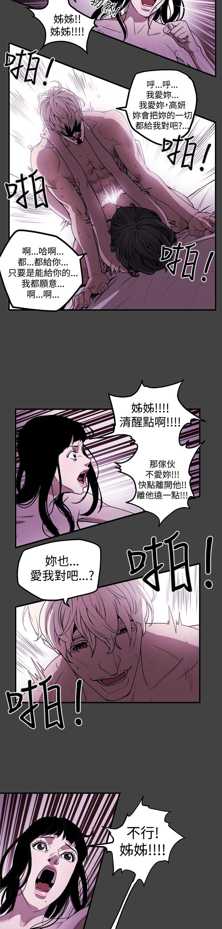 韩国污漫画 ACE:禁斷的詐欺之夜 第2季第8话 5