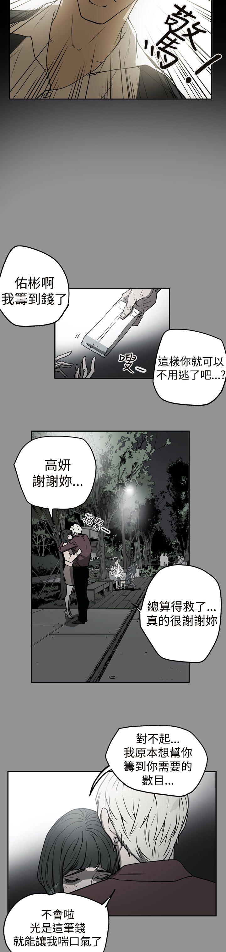 韩国污漫画 ACE:禁斷的詐欺之夜 第2季第9话 7