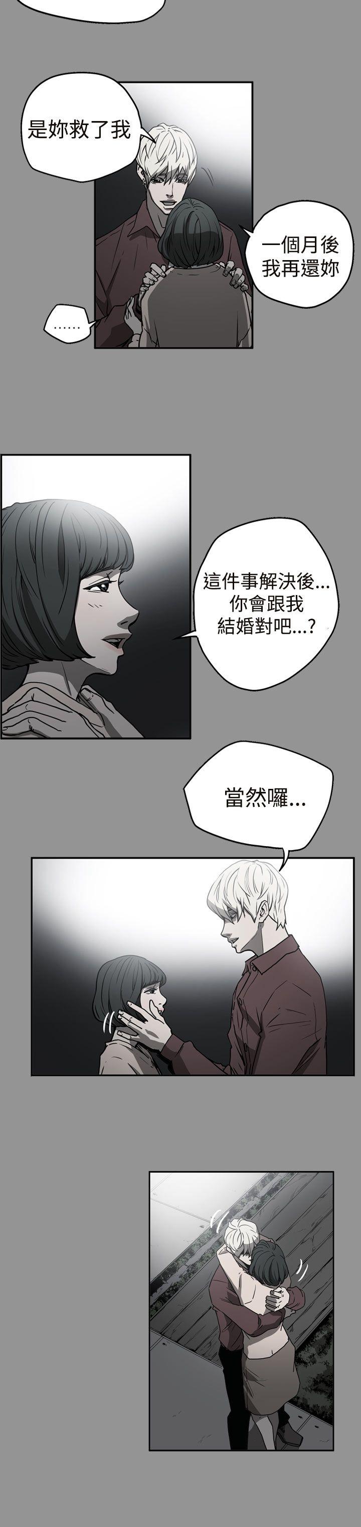 韩国污漫画 ACE:禁斷的詐欺之夜 第2季第9话 8