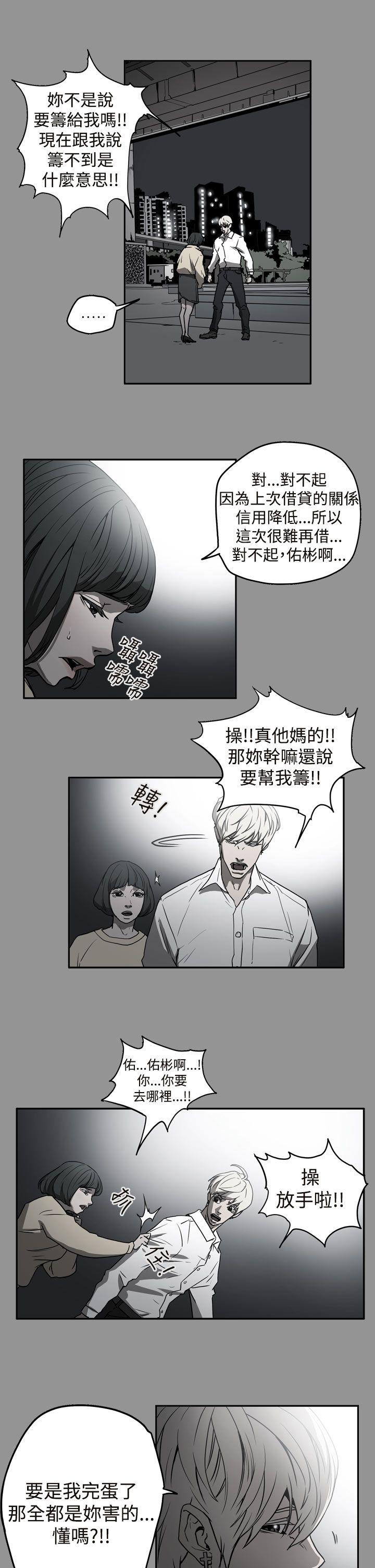 韩国污漫画 ACE:禁斷的詐欺之夜 第2季第9话 10