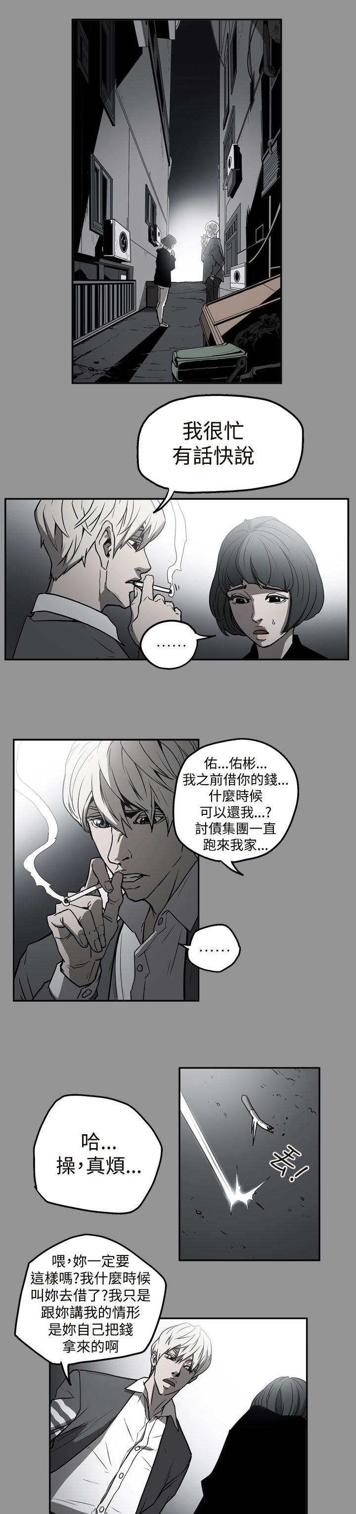 韩国污漫画 ACE:禁斷的詐欺之夜 第2季第9话 12