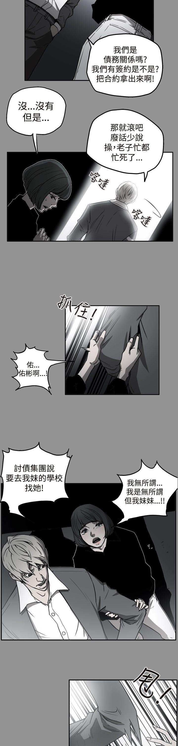 韩国污漫画 ACE:禁斷的詐欺之夜 第2季第9话 13