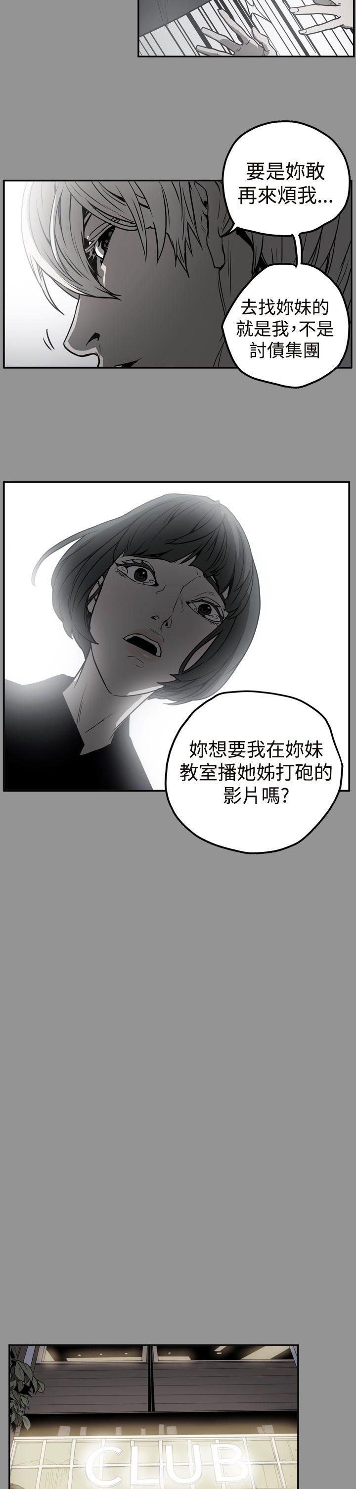 韩国污漫画 ACE:禁斷的詐欺之夜 第2季第9话 14