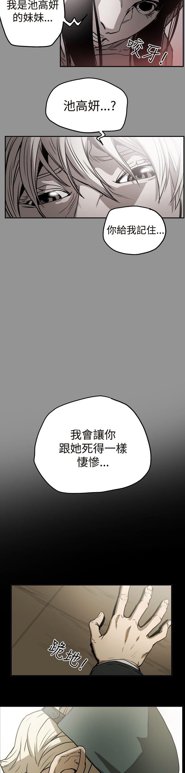 韩国污漫画 ACE:禁斷的詐欺之夜 第2季第9话 19