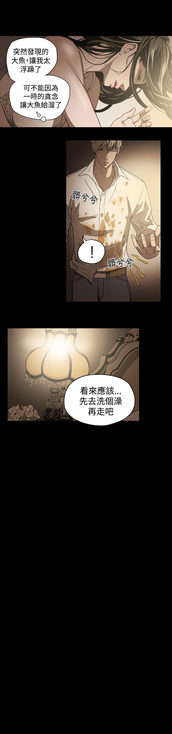 韩国污漫画 ACE:禁斷的詐欺之夜 第4话 13