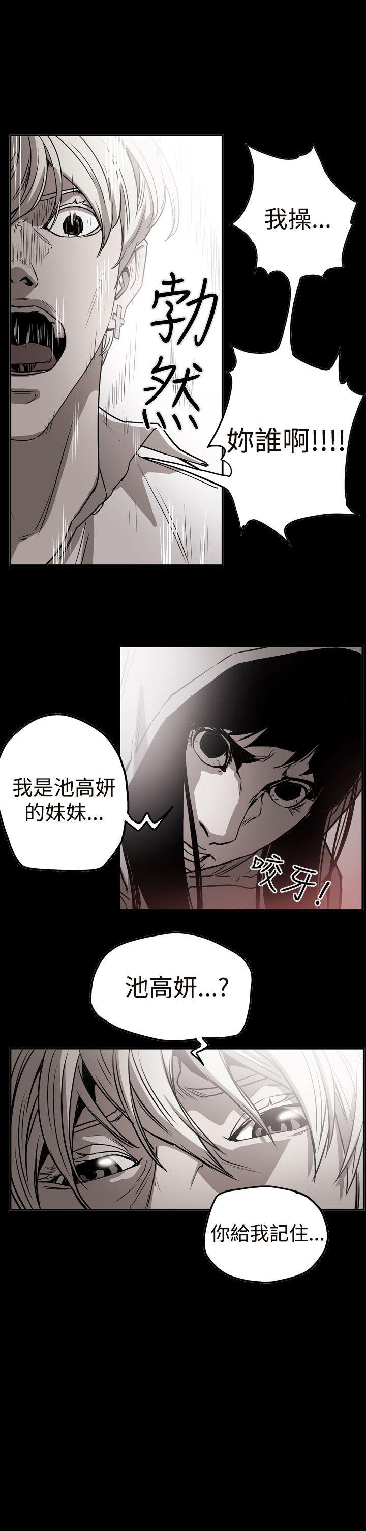 韩国污漫画 ACE:禁斷的詐欺之夜 第2季第10话 1