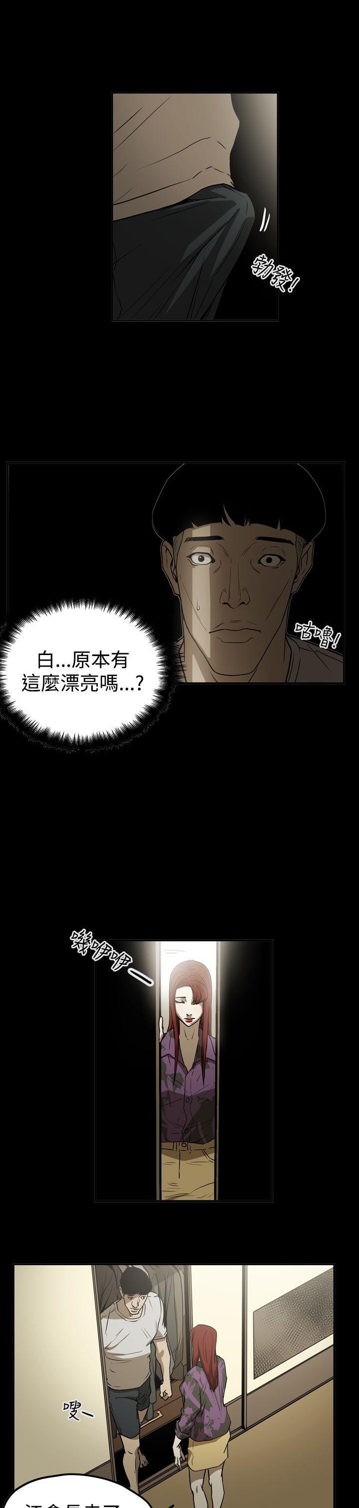 韩国污漫画 ACE:禁斷的詐欺之夜 第2季第10话 7