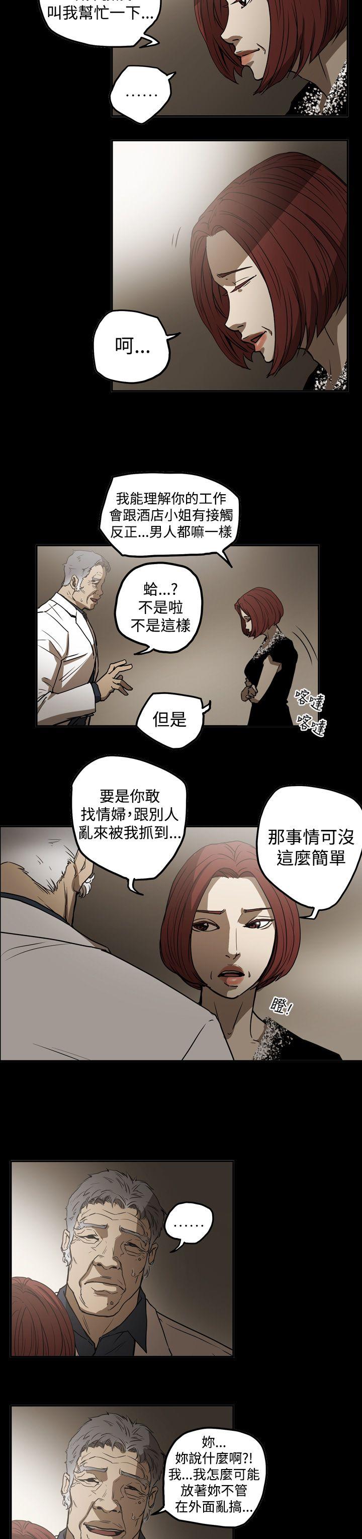 韩国污漫画 ACE:禁斷的詐欺之夜 第2季第10话 13