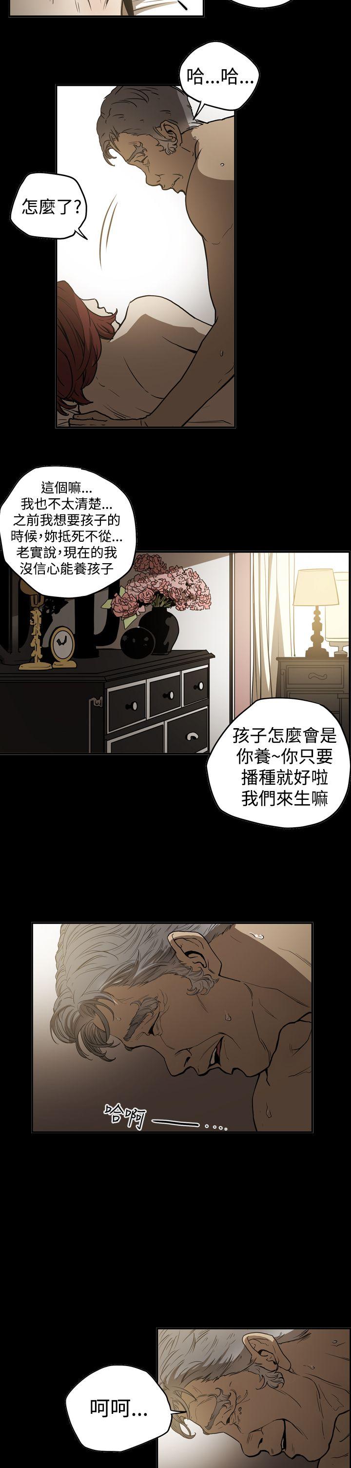 韩国污漫画 ACE:禁斷的詐欺之夜 第2季第11话 4