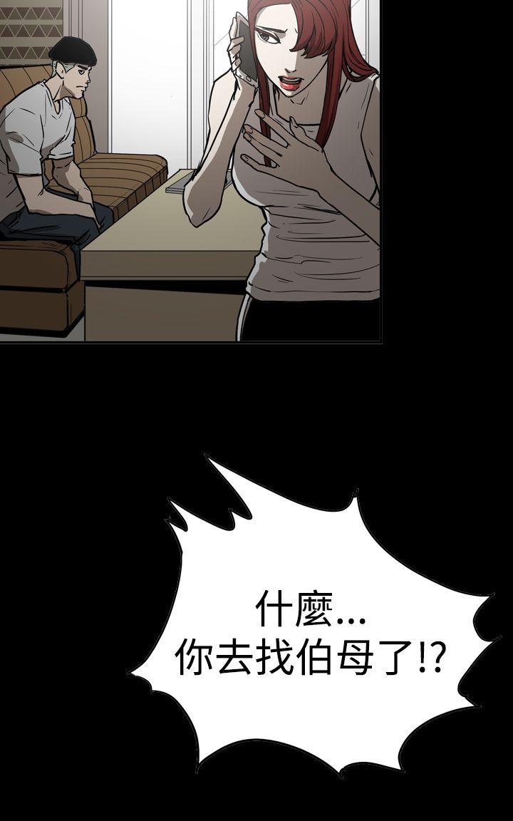 韩国污漫画 ACE:禁斷的詐欺之夜 第2季第11话 10