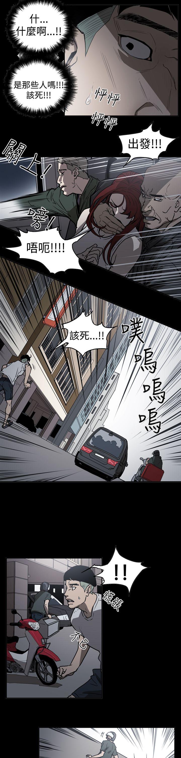 韩国污漫画 ACE:禁斷的詐欺之夜 第2季第11话 15