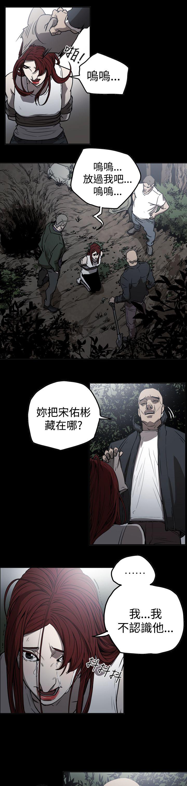 韩国污漫画 ACE:禁斷的詐欺之夜 第2季第11话 17