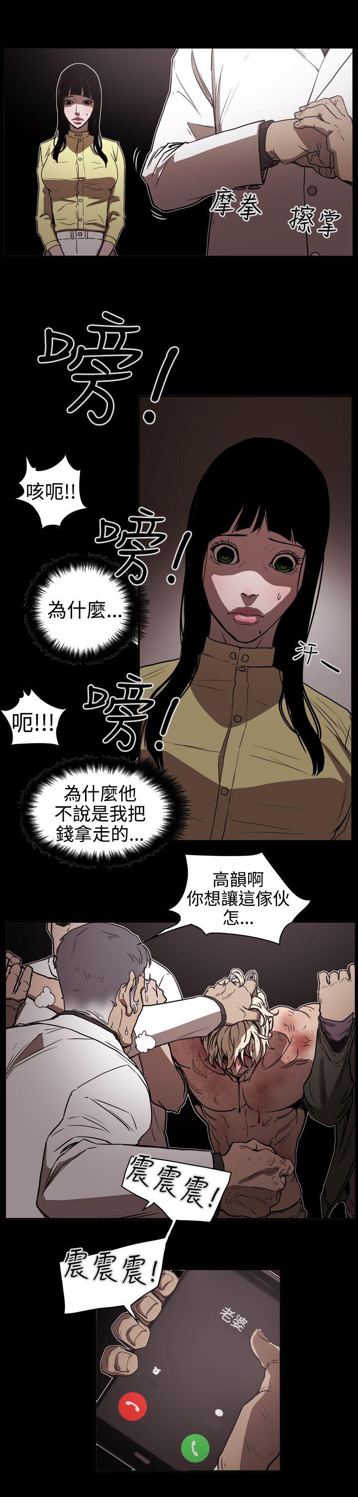 ACE:禁断的诈欺之夜  第2季第13话 漫画图片4.jpg