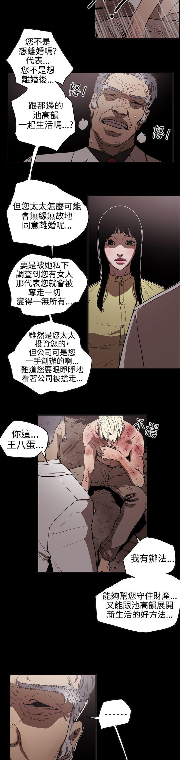 ACE:禁断的诈欺之夜  第2季第13话 漫画图片7.jpg