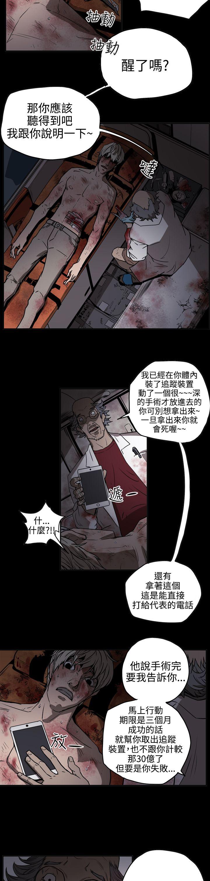 ACE:禁断的诈欺之夜  第2季第13话 漫画图片14.jpg