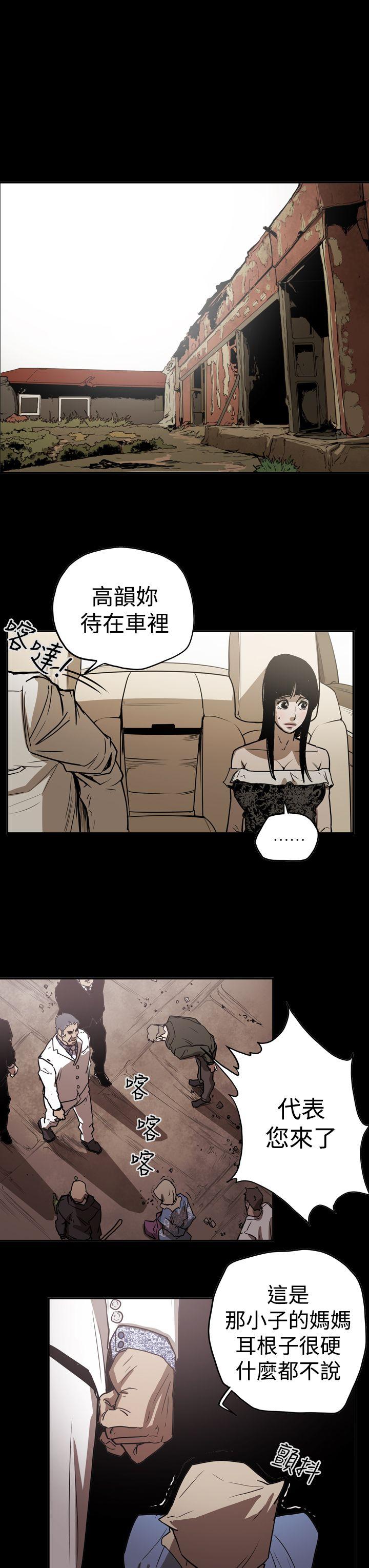 韩国污漫画 ACE:禁斷的詐欺之夜 第2季第14话 13