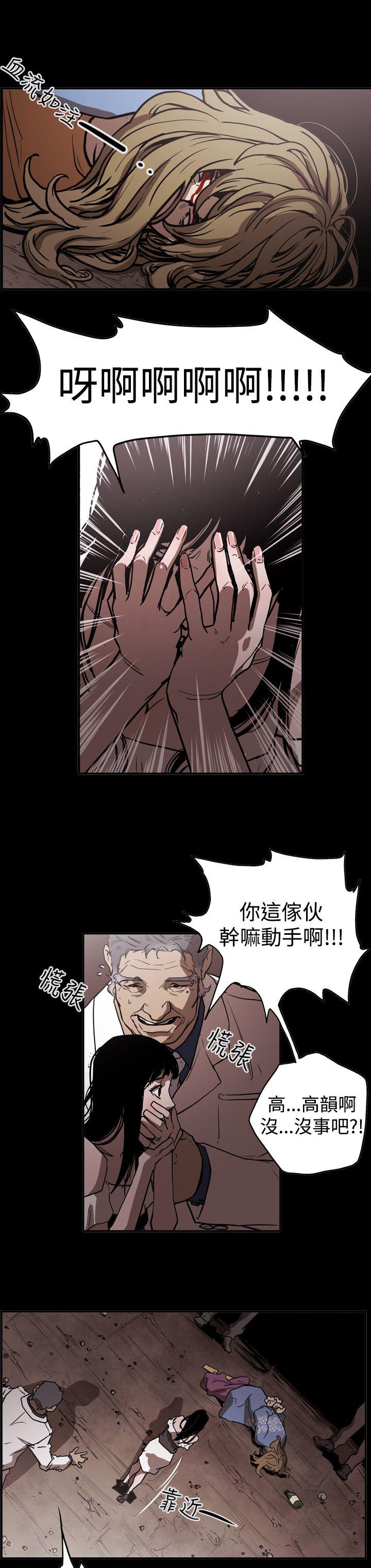 韩国污漫画 ACE:禁斷的詐欺之夜 第2季第14话 18