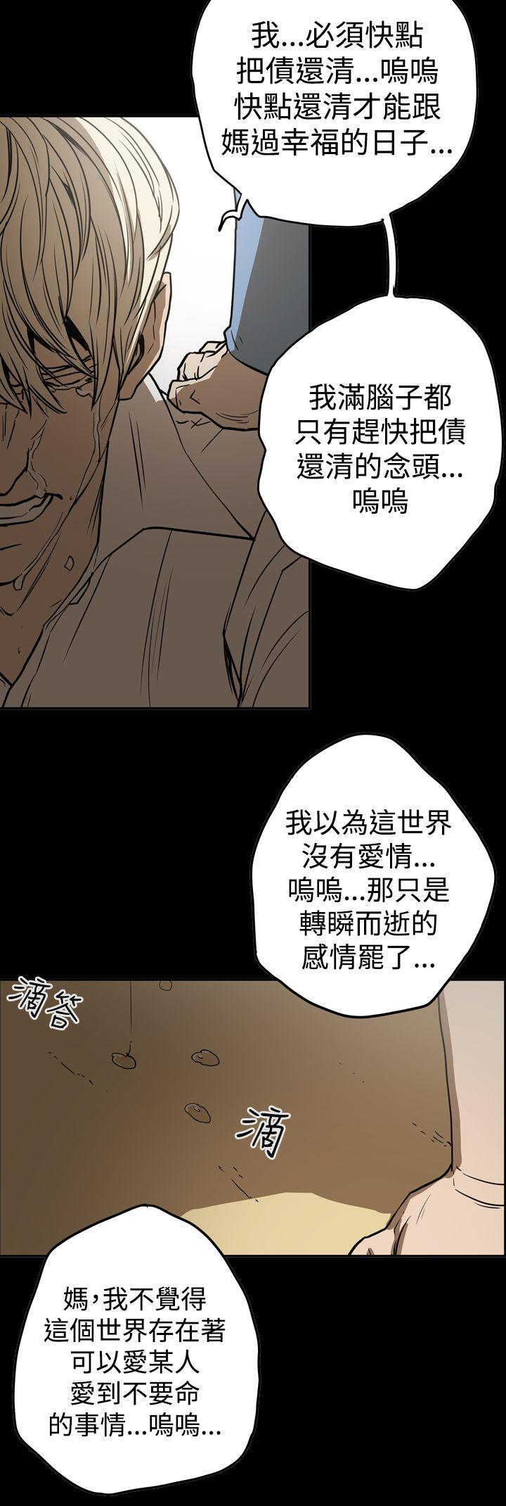 韩国污漫画 ACE:禁斷的詐欺之夜 第2季第15话 10