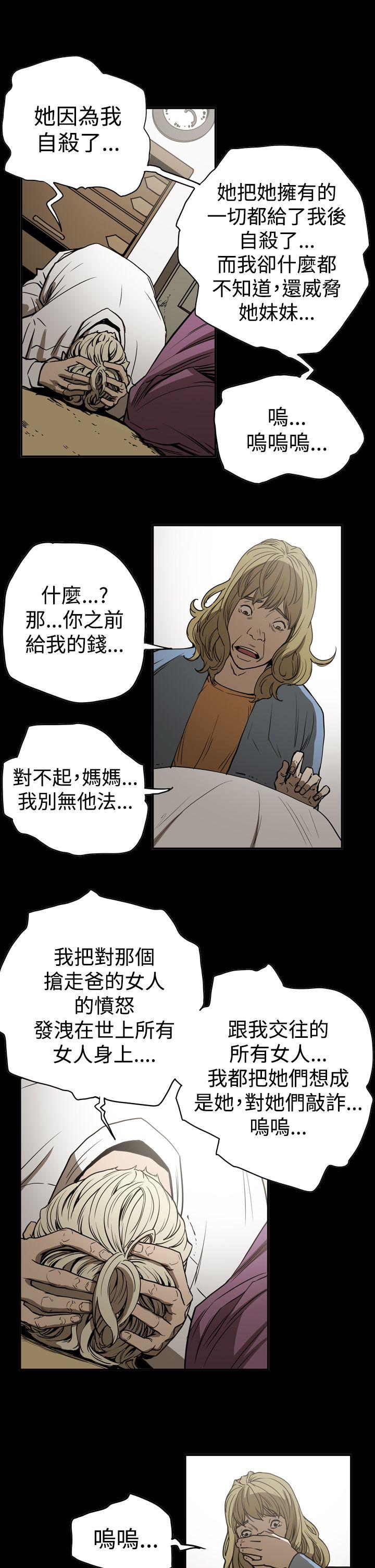 韩国污漫画 ACE:禁斷的詐欺之夜 第2季第15话 11