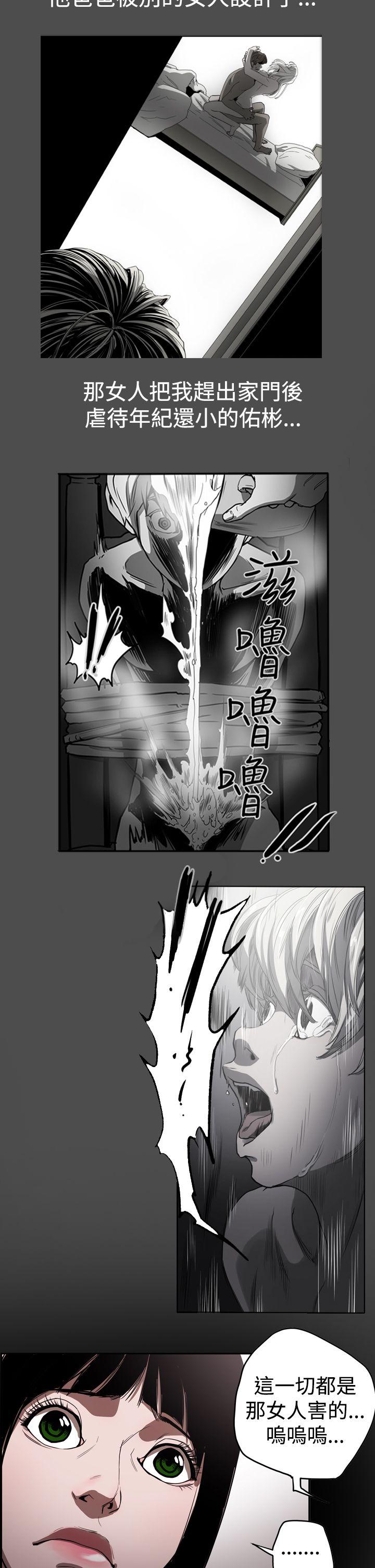 韩国污漫画 ACE:禁斷的詐欺之夜 第2季第15话 15