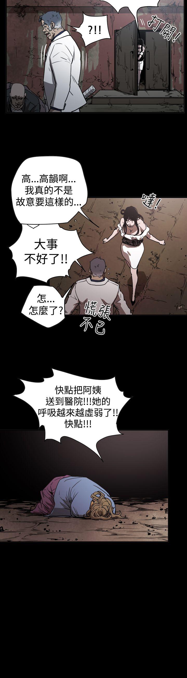 韩国污漫画 ACE:禁斷的詐欺之夜 第2季第15话 19