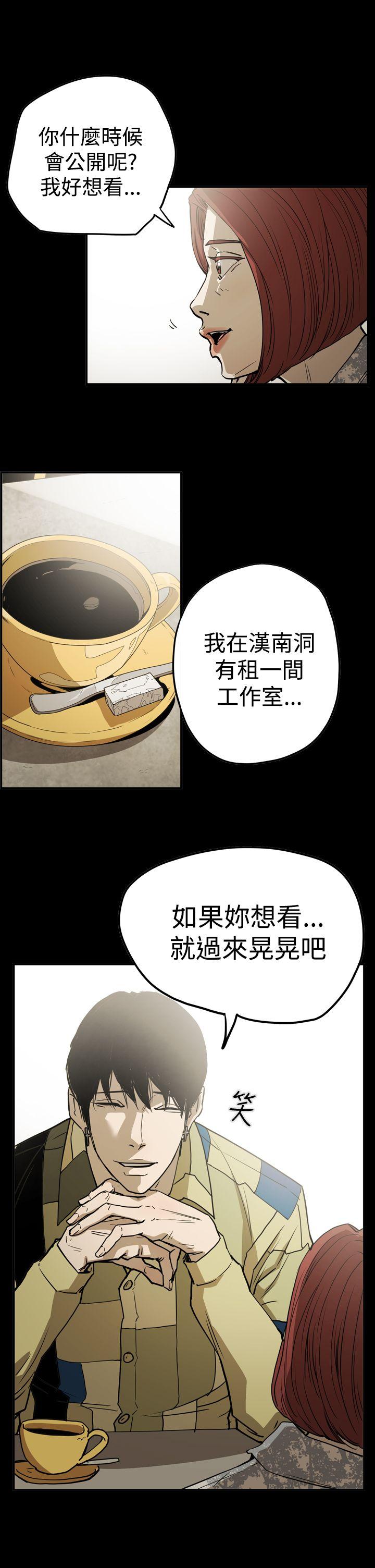 韩国污漫画 ACE:禁斷的詐欺之夜 第2季第15话 24