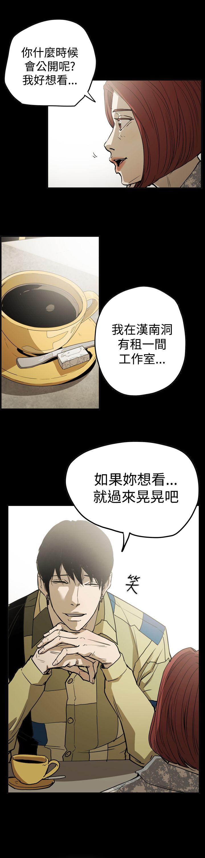 韩国污漫画 ACE:禁斷的詐欺之夜 第2季第16话 1