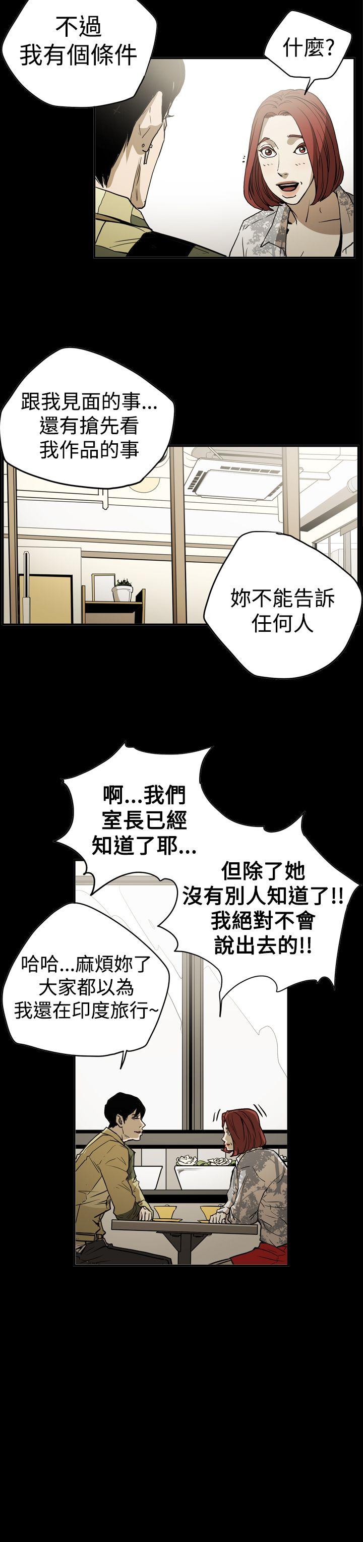 韩国污漫画 ACE:禁斷的詐欺之夜 第2季第16话 3