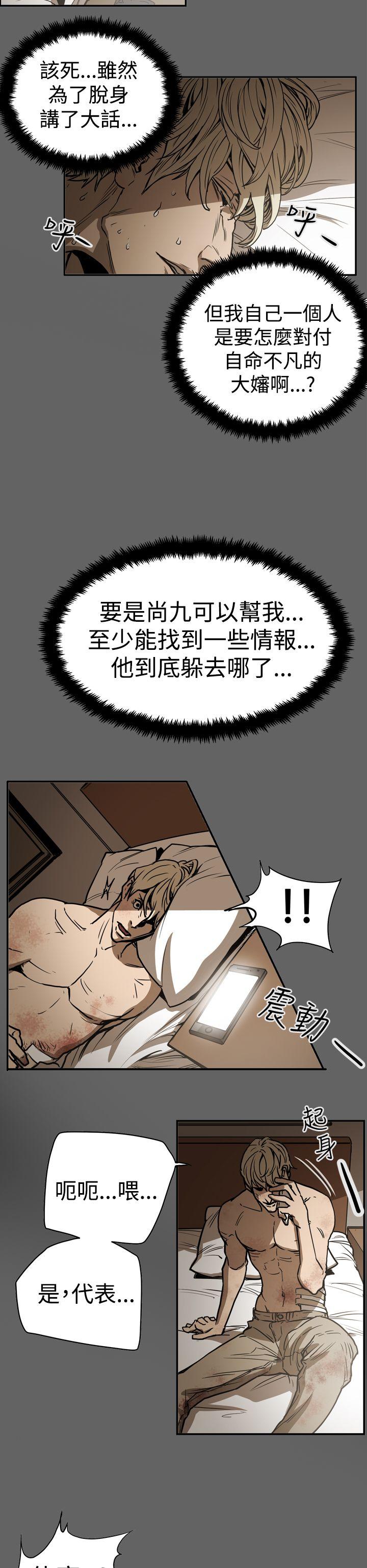 韩国污漫画 ACE:禁斷的詐欺之夜 第2季第16话 6