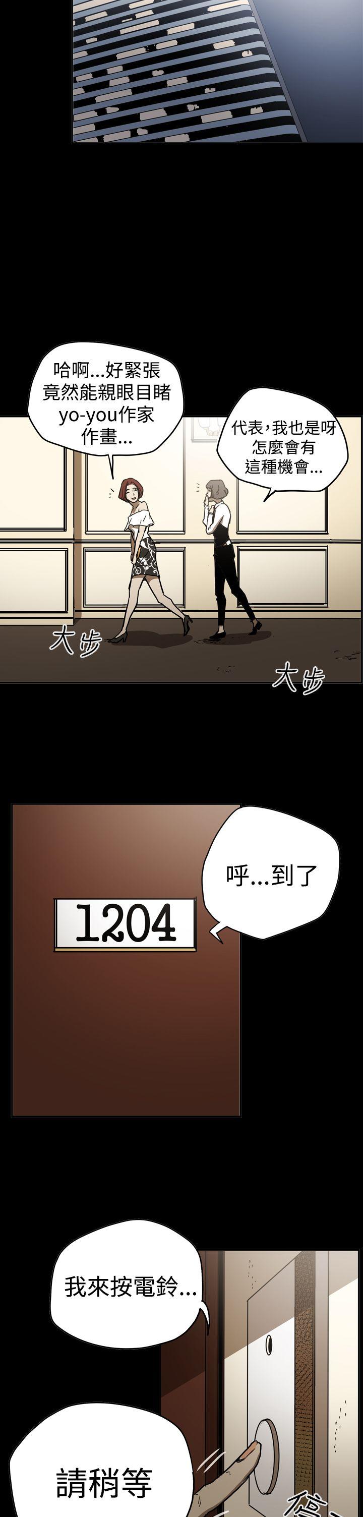 韩国污漫画 ACE:禁斷的詐欺之夜 第2季第16话 14